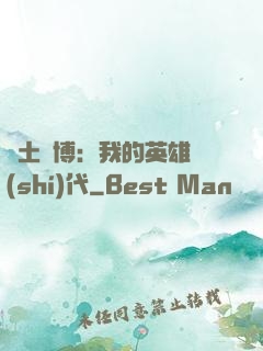 廢土賽博：我的英雄時(shí)代